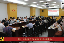 华西第二医院支部风采（四十八）