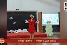华西第二医院青春风采（四十）