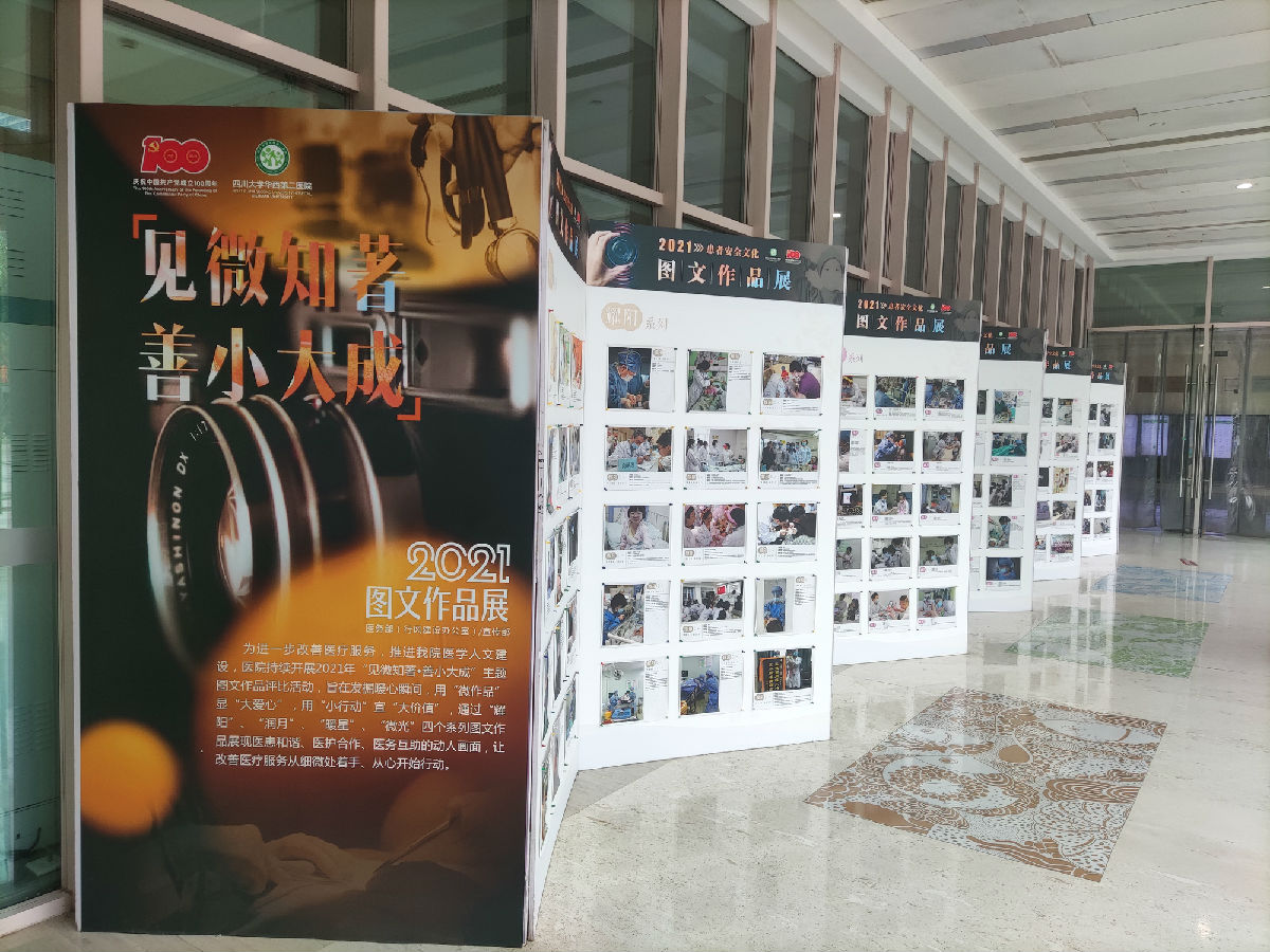 “微作品”显“大爱心”，“小行动”宣“大价值”，医院举办2021年度“见微知著·善小大成”优秀图文作品展