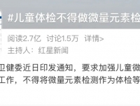 【百度APP】国家卫健委“叫停”这项体检！提醒：这些症状不是病，别瞎检查
