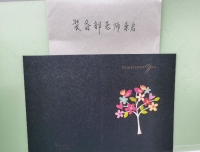 记一次难忘的教师节