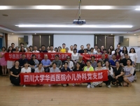 小儿外科党支部开展以“科研诚信”为主题的教师节活动