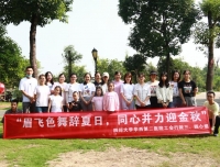 “眉飞色舞辞夏日，同心并力迎金秋”
 ——行政三、四工会小组拓展活动
