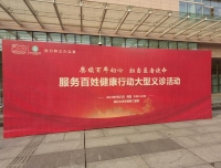我为群众办实事
——产科参加大型义诊及“24小时母婴同室”