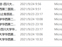 情系夕阳——检验科团支部积极组织敬老月主题科普征文投稿活动