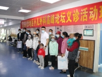 小儿外科参加“首届高原地区专题研讨会”及义诊活动