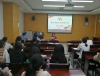 护理规培党支部召开第三季度支部大会