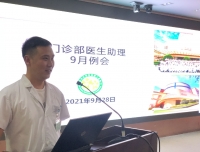 门诊医生助理例会---提升团队业务能力水平