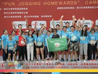医院参加四川大学第四届“乐跑回家”校园健身跑
