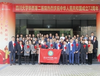 四川大学华西第二医院西藏自治区妇产儿童医院派驻人员欢送仪式圆满落幕