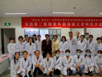 临床营养科积极参与我院更年期保健义诊特色沙龙活动