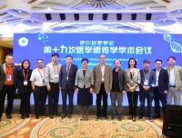 我院医学遗传科刘洪倩教授当选四川省医学会医学遗传学专委会候任主委