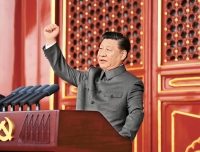 习近平:在庆祝中国共产党成立100周年大会上的讲话