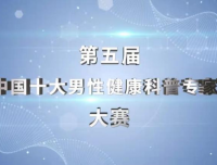 我院生殖男科李福平教授荣获2021年中国十大男性健康科普专家称号
