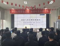 法务部对我院安保人员进行法律法规培训