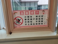 小儿外科优质护理之预防跌倒有行动
