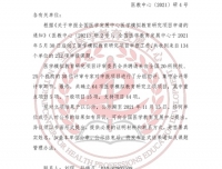 医学模拟中心申报课题获评全国医学教育发展中心医学模拟教育研究支持项目
