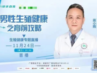 助力医院孕前保健专科建设——男性育前保健先行