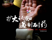 2021年提高抗微生物药物认识周药物咨询线上义诊活动