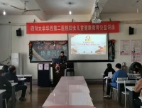 行政四支部2021年四季度支部党员大会