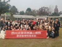 “学党史，强党性，吃水不忘挖井人”——急诊医学科/党支部开展党史学习扩大会