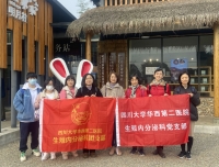学习党的十九届六中全会精神，见证党建引领贫困村的蜕变之路  ——生殖内分泌党支部走进蒲江县明月村