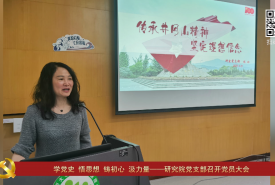 华西第二医院支部风采（四十二）