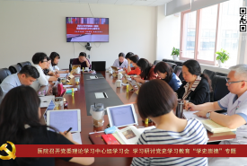 华西第二医院支部风采（四十四）