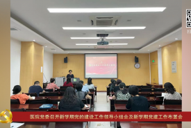 华西第二医院支部风采（五十）