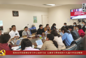 华西第二医院支部风采（五十三）