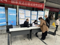 我院法务部开展“12.4”国家宪法日普法宣传活动