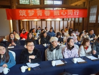 筑梦青春、融心同行
——医院团委联合川大机关团委、中国银行四川省分行团委、中国银行重庆市分行团委开展共建联谊活动