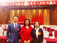 我院农工党员出席农工党成都市第十三次党代会