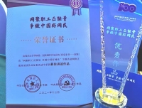 喜报:我院《红色家书——诀别》获得“网聚职工正能量、争做职工好好网民”最佳讲述作品