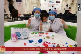 华西第二医院青春风采（四十一）