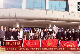 华西第二医院青春风采（四十四）