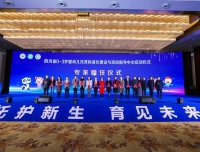 【大众健康报】促进婴幼儿托育规范发展 四川省0-3岁婴幼儿托育将有专家团队制定标准