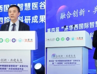 第四届“环华西国际智慧医谷”发展论坛
暨“一校四院”成果转化发布会
