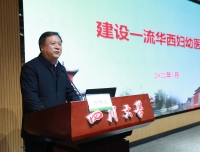 医院成功举办2021年度干部培训