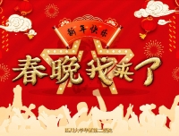 【春晚，我来了】华西二院2022年春晚花絮抢先看！