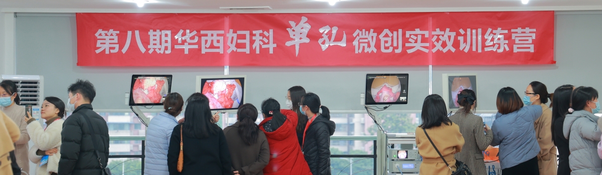 以模拟育人才，以服务助临床