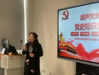 以赛促学 以学促行——超声党支部举行党的十九届六中全会精神知识竞赛