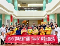 研究院举办“Spark”系列科普之
“重点实验室开放日”公益活动