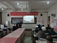 行政四党支部召开一季度党员大会暨“强化廉洁教育，弘扬清风正气”主题党日活动