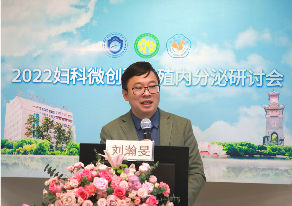 祝贺“2022妇科微创技术及生殖内分泌进展研讨会”成功召开